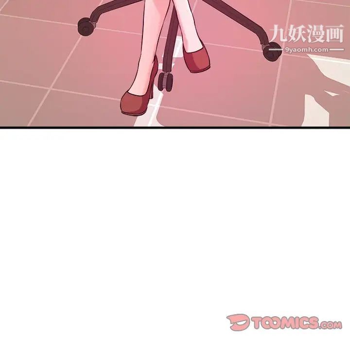《沉重的学分》漫画 第3話