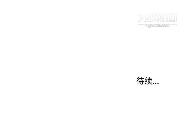 《沉重的学分》漫画 第3話