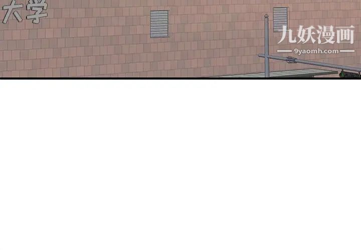 《沉重的学分》漫画 最終話