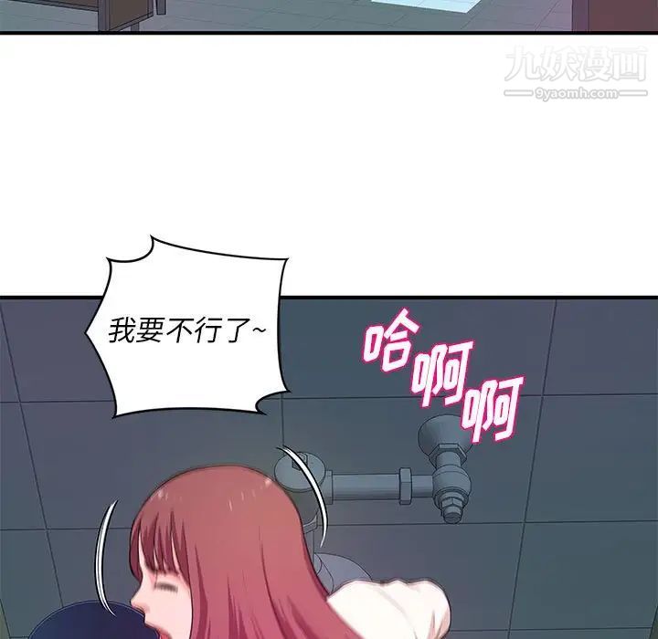 《沉重的学分》漫画 最終話