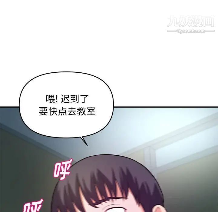《沉重的学分》漫画 最終話