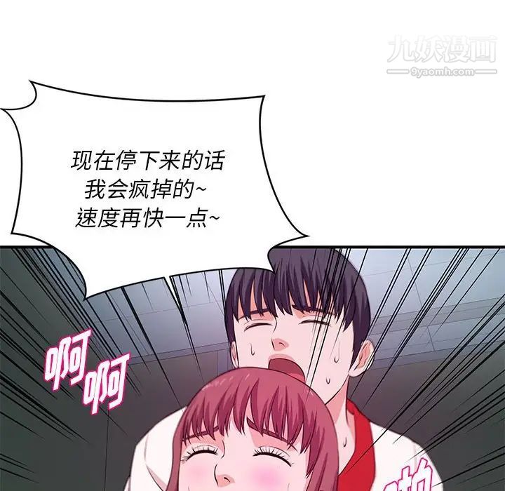 《沉重的学分》漫画 最終話