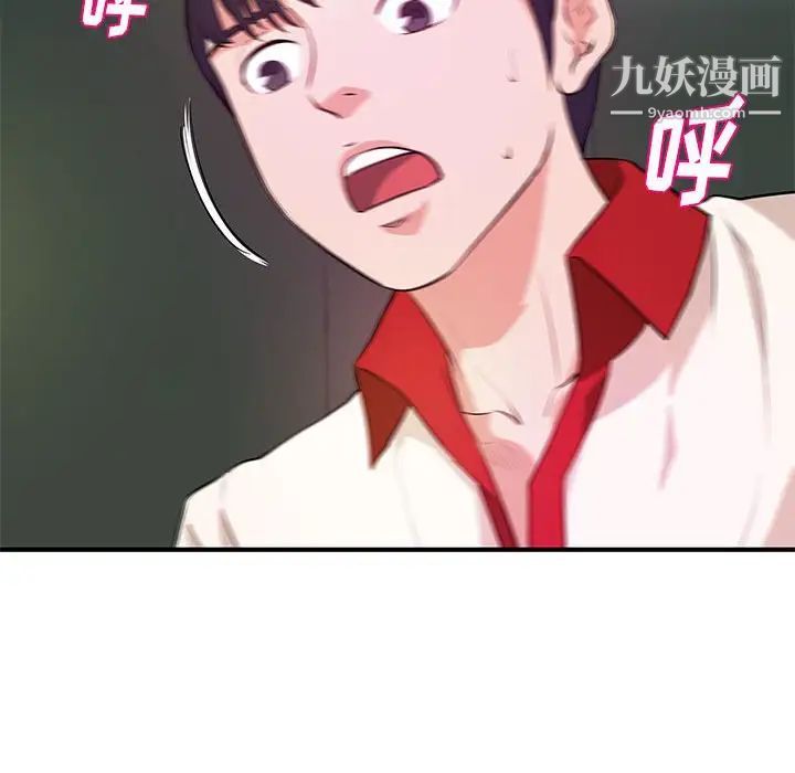 《沉重的学分》漫画 最終話