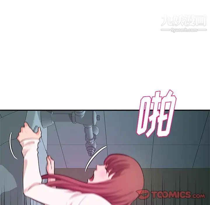 《沉重的学分》漫画 最終話
