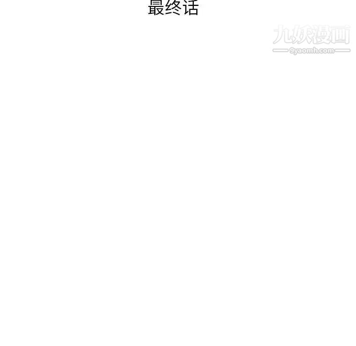 《沉重的学分》漫画 最終話