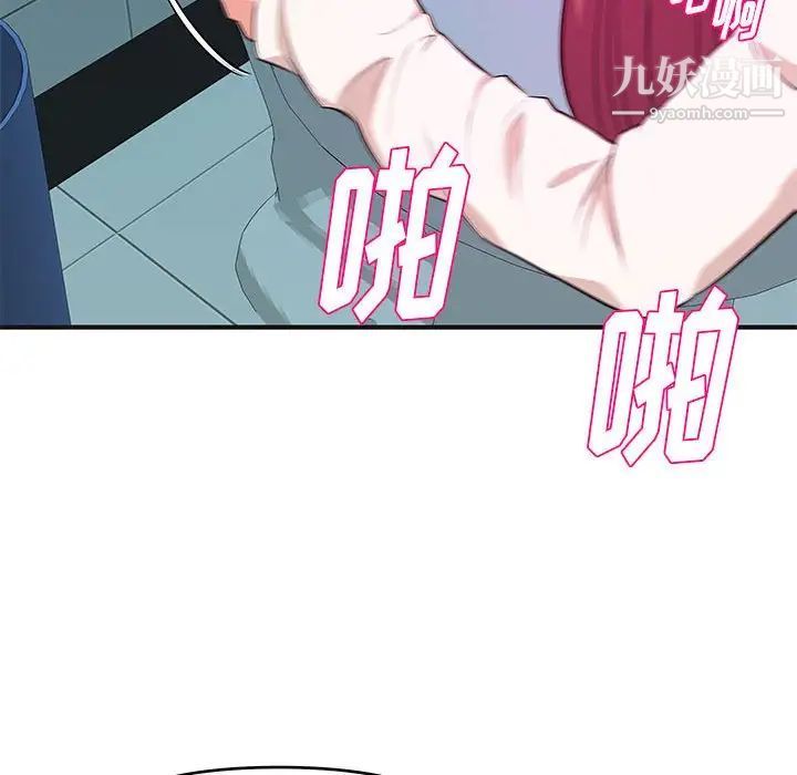 《沉重的学分》漫画 最終話