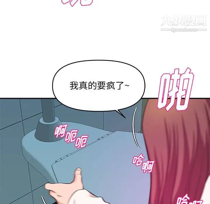 《沉重的学分》漫画 最終話