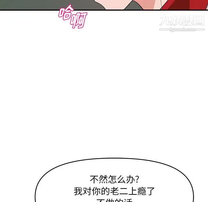 《沉重的学分》漫画 最終話
