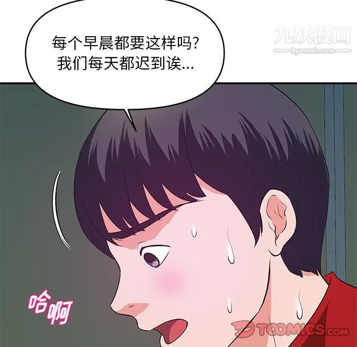 《沉重的学分》漫画 最終話