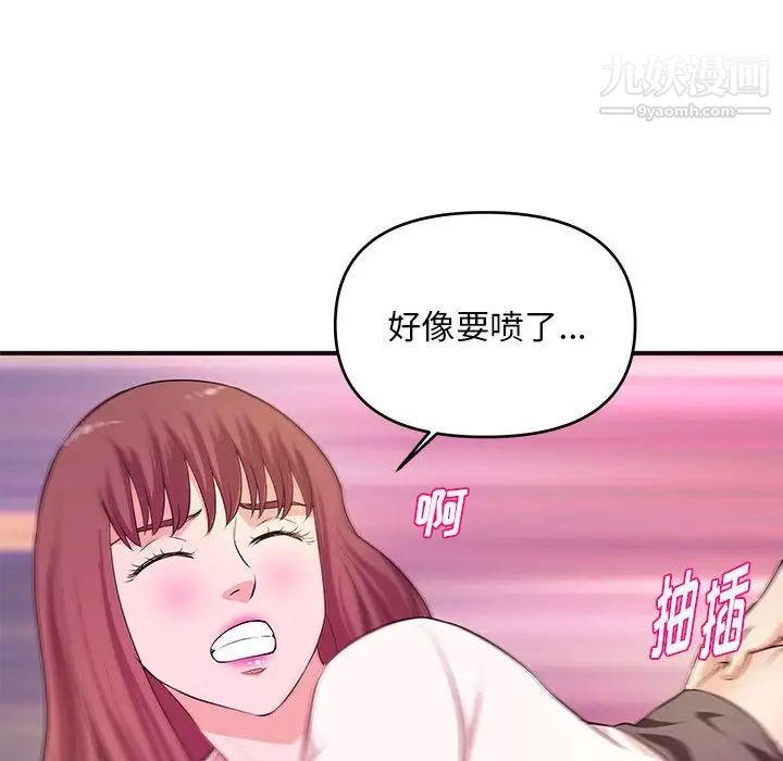 《沉重的学分》漫画 最終話
