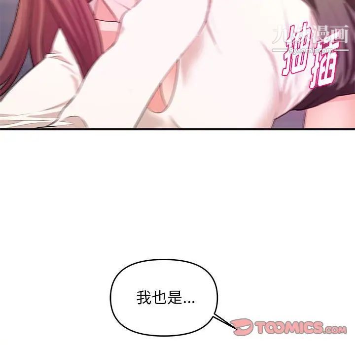 《沉重的学分》漫画 最終話