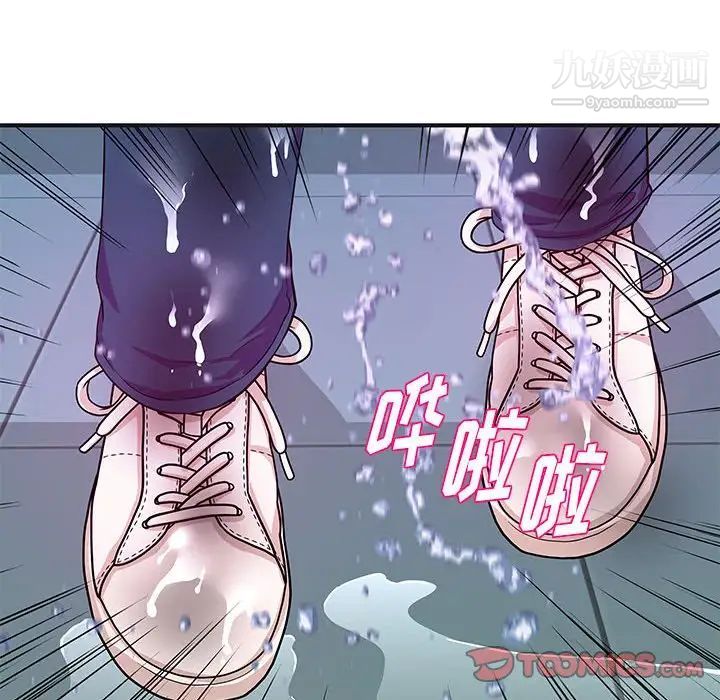 《沉重的学分》漫画 最終話