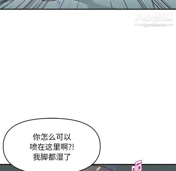 《沉重的学分》漫画 最終話