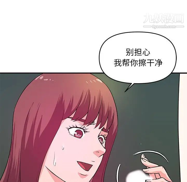 《沉重的学分》漫画 最終話