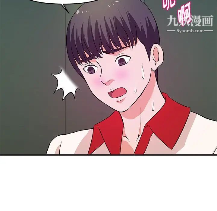 《沉重的学分》漫画 最終話