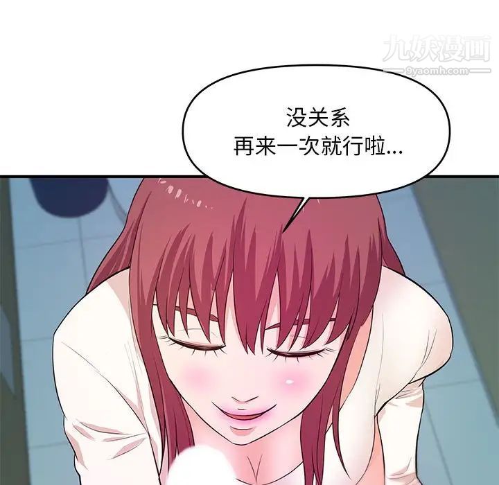 《沉重的学分》漫画 最終話