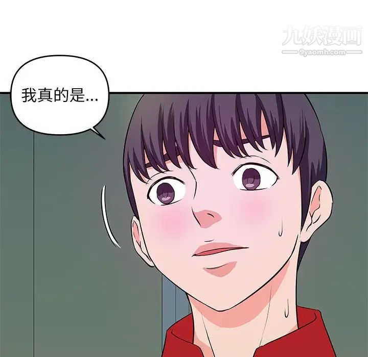 《沉重的学分》漫画 最終話