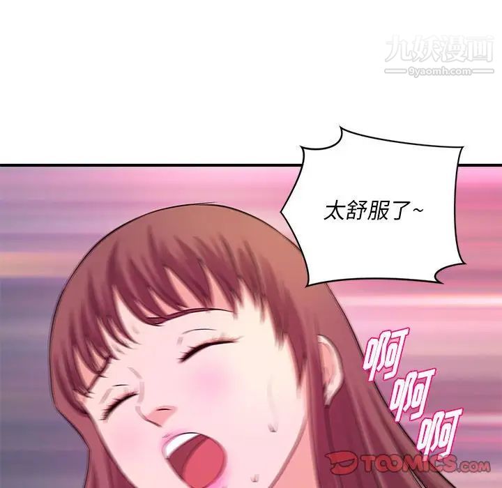 《沉重的学分》漫画 最終話