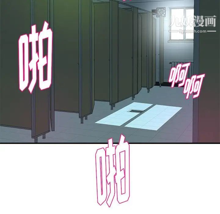 《沉重的学分》漫画 最終話