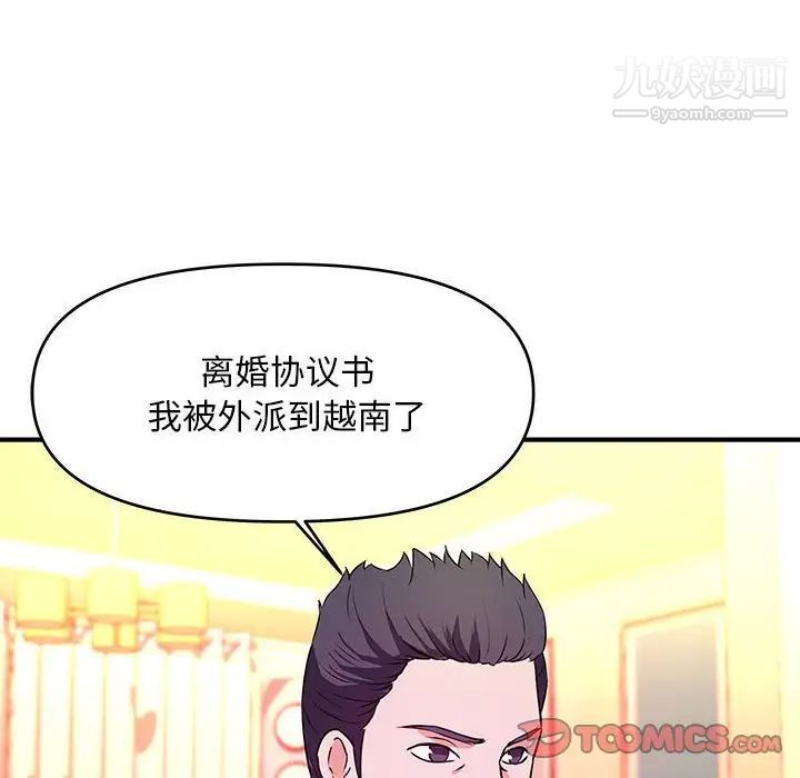 《沉重的学分》漫画 最終話