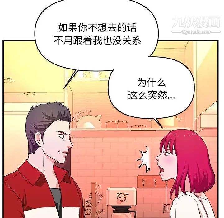 《沉重的学分》漫画 最終話