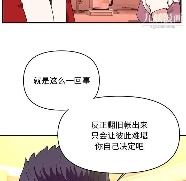 《沉重的学分》漫画 最終話