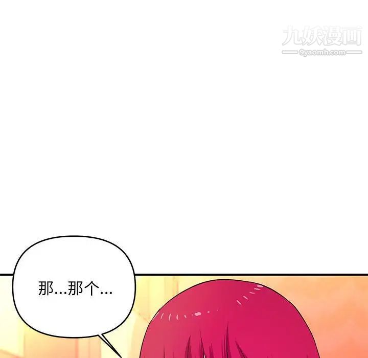 《沉重的学分》漫画 最終話