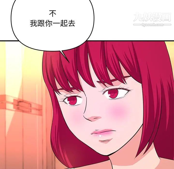 《沉重的学分》漫画 最終話