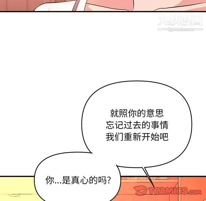《沉重的学分》漫画 最終話