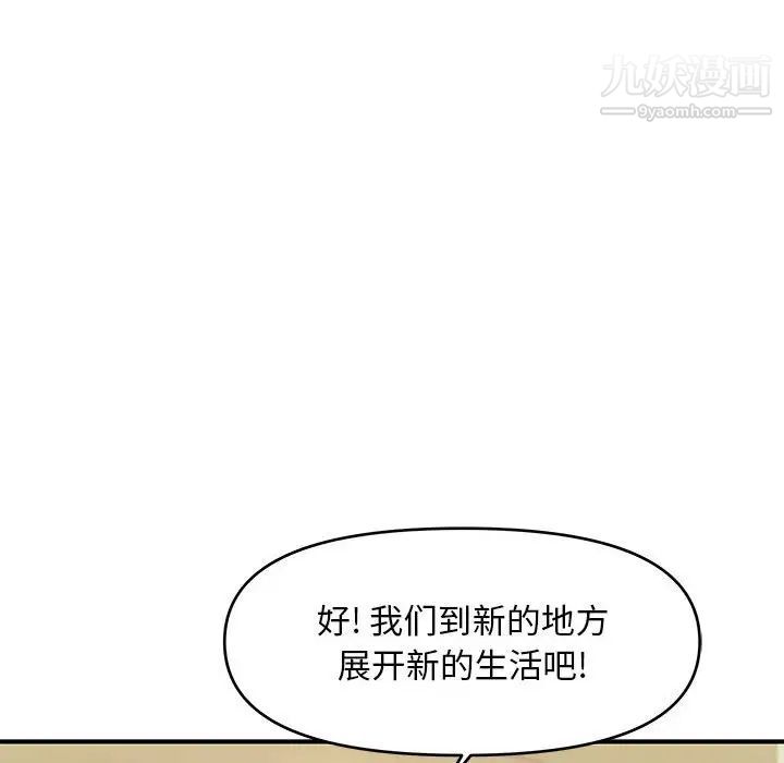 《沉重的学分》漫画 最終話
