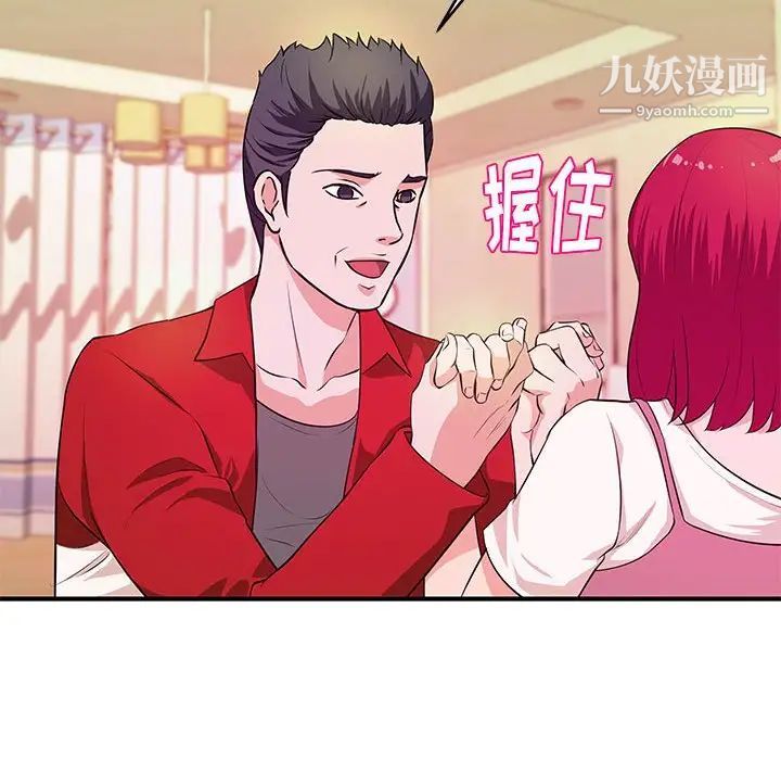《沉重的学分》漫画 最終話