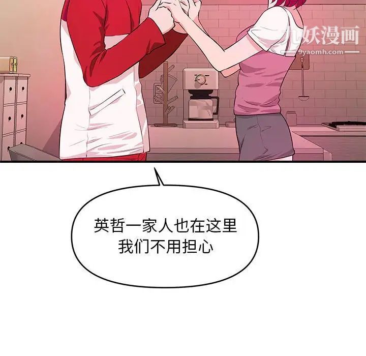 《沉重的学分》漫画 最終話