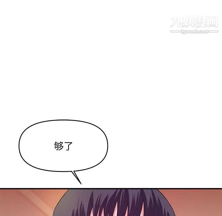 《沉重的学分》漫画 最終話