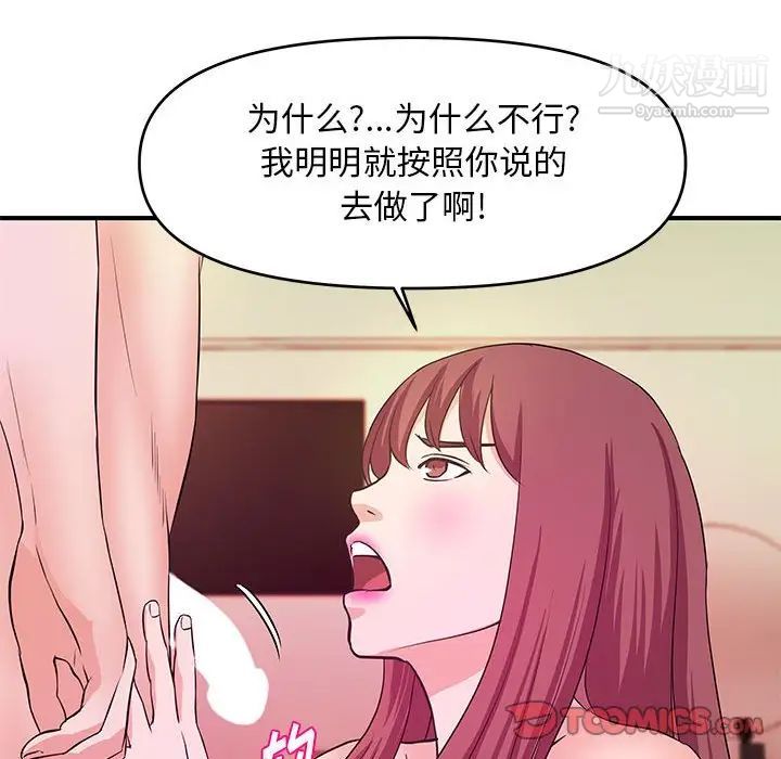 《沉重的学分》漫画 最終話