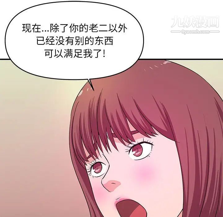 《沉重的学分》漫画 最終話