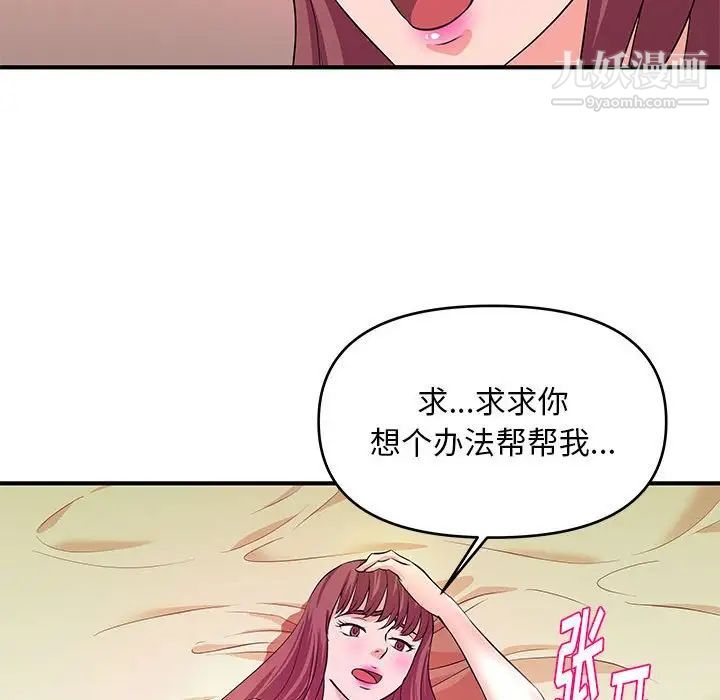 《沉重的学分》漫画 最終話