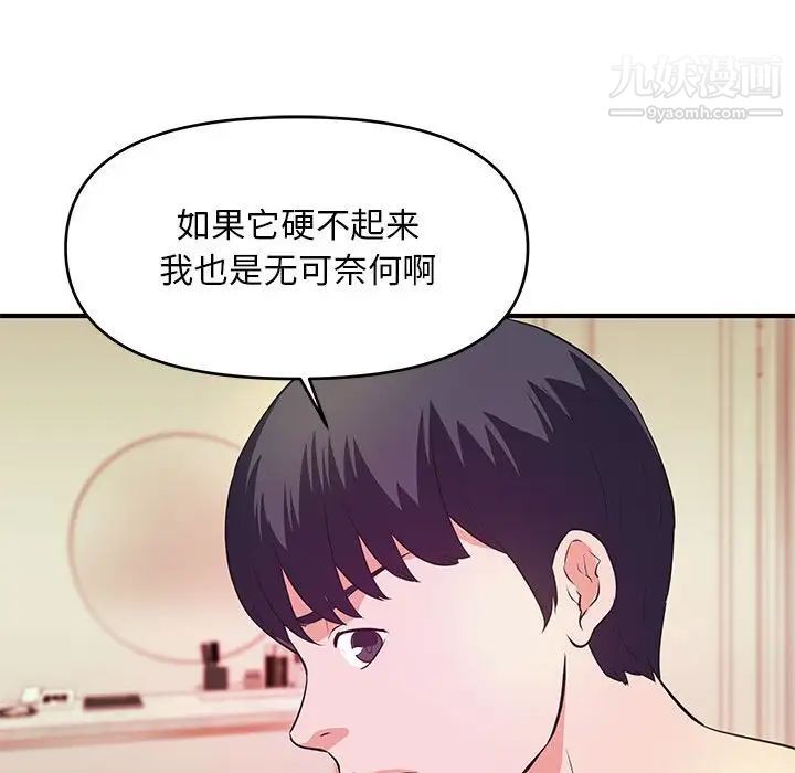 《沉重的学分》漫画 最終話