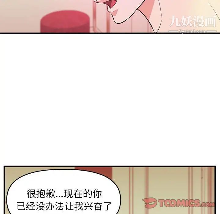 《沉重的学分》漫画 最終話
