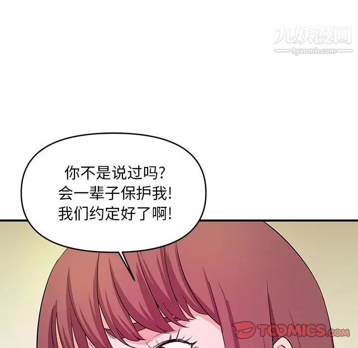 《沉重的学分》漫画 最終話