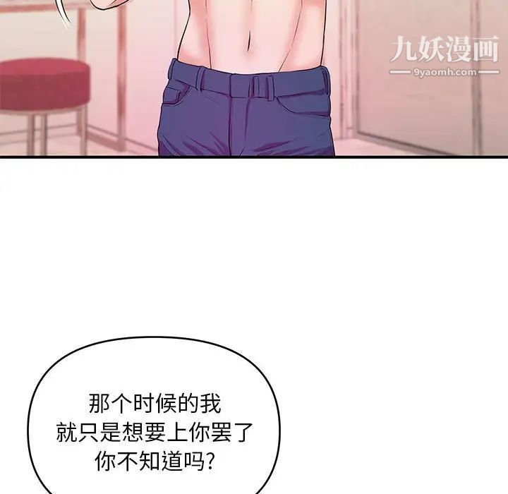 《沉重的学分》漫画 最終話
