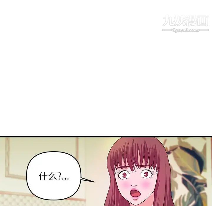 《沉重的学分》漫画 最終話