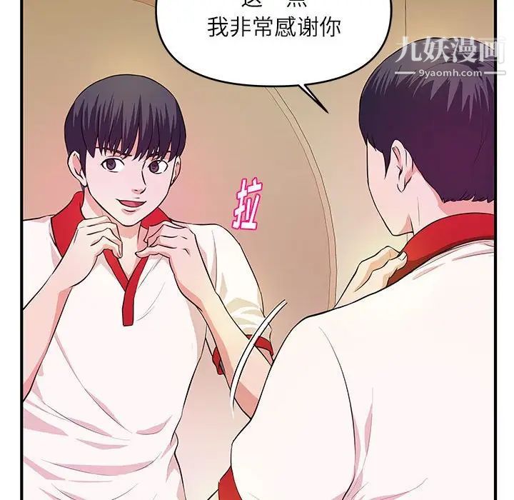 《沉重的学分》漫画 最終話