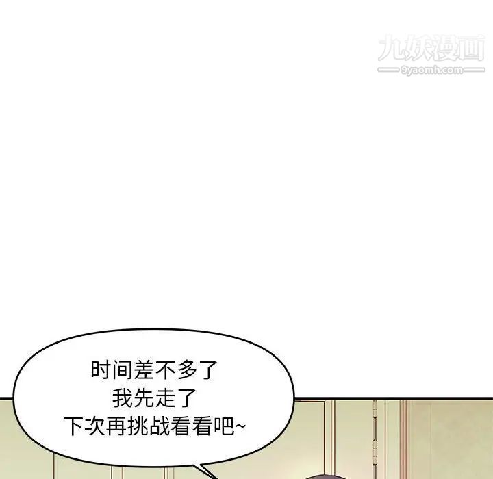 《沉重的学分》漫画 最終話