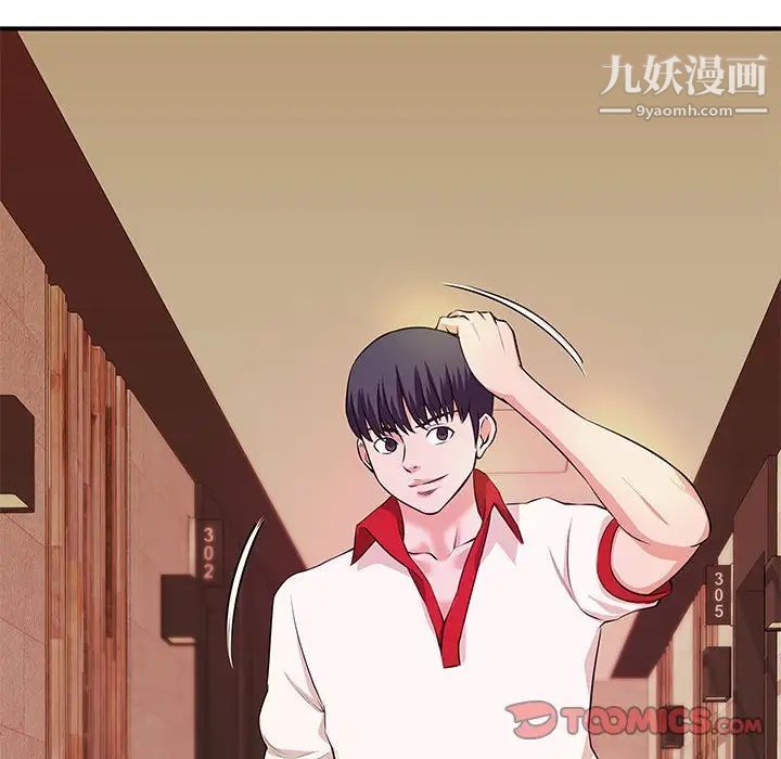 《沉重的学分》漫画 最終話
