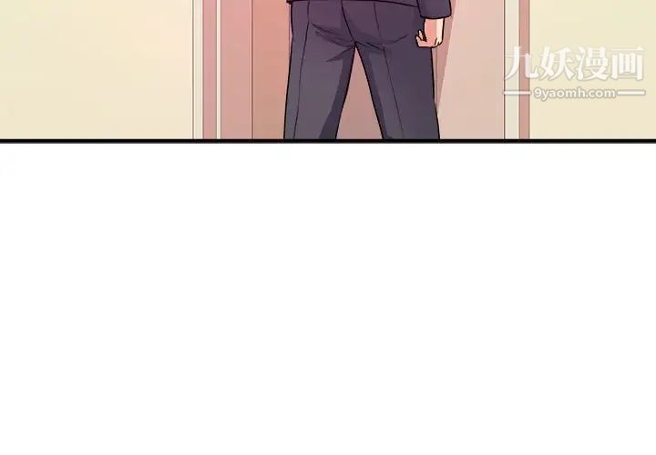 《沉重的学分》漫画 第4話