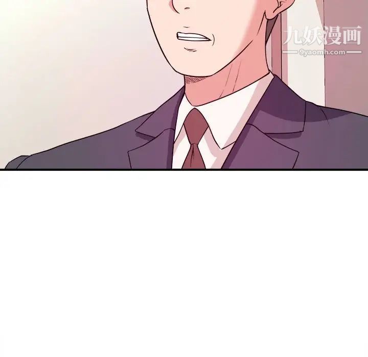 《沉重的学分》漫画 第4話