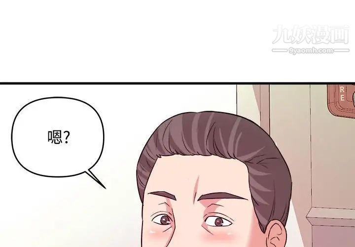 《沉重的学分》漫画 第4話