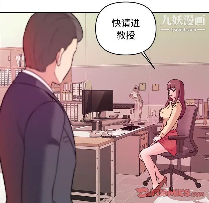 《沉重的学分》漫画 第4話
