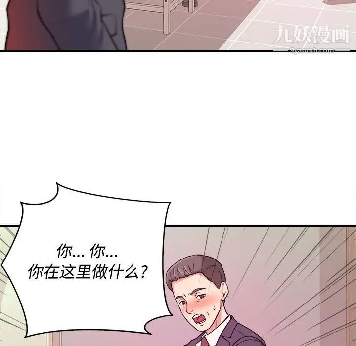 《沉重的学分》漫画 第4話
