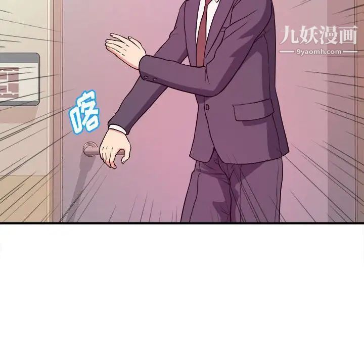 《沉重的学分》漫画 第4話